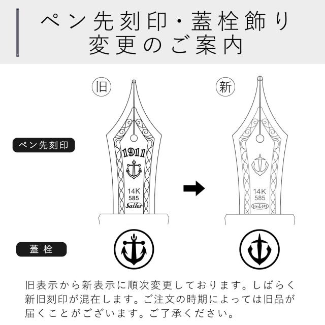 セーラー万年筆 万年筆 四季織 雪月空葉 垂雪 極細 11-1224-105_3