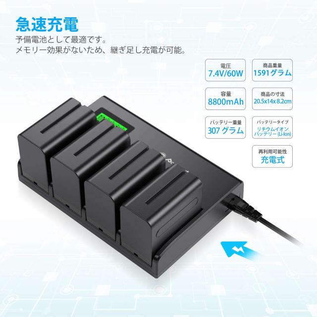 Powerextra NP-F970互換バッテリー 4個セット 8800mAh リチウムイオン電池 7.4V容量 NP F970バッテリー Sony NPF970,F750,F960,F530,F570_3