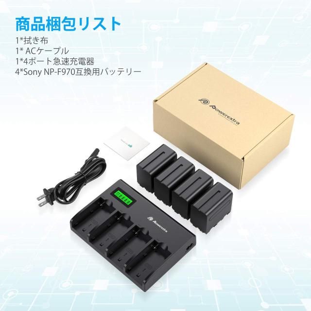 Powerextra NP-F970互換バッテリー 4個セット 8800mAh リチウムイオン電池 7.4V容量 NP F970バッテリー Sony NPF970,F750,F960,F530,F570_7