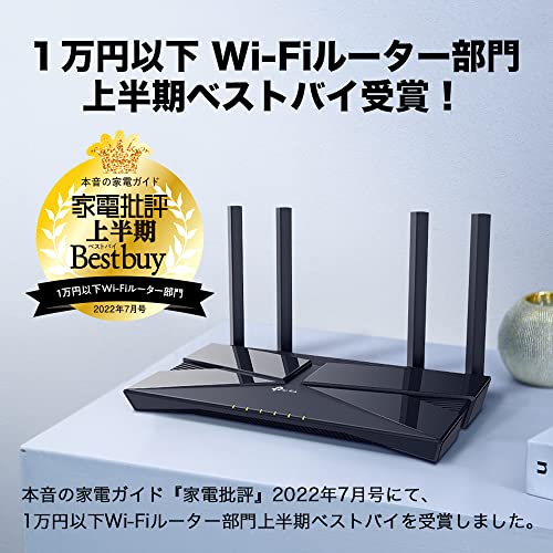 TP-Link WiFi ルーター WiFi6 PS5 対応 無線LAN 11ax AX1800 1201Mbps (5GHz) + 574Mbps (2.4GHz) OneMesh対応 ゲーミング 対応 メーカーの通販は TP-Link WiFi ルーター WiFi6 PS5 対応 無線LAN 11ax AX1800 1201Mbps (5GHz) + 574Mbps (2.4GHz) OneMesh対応 ゲーミング 対応 メーカーの通販は