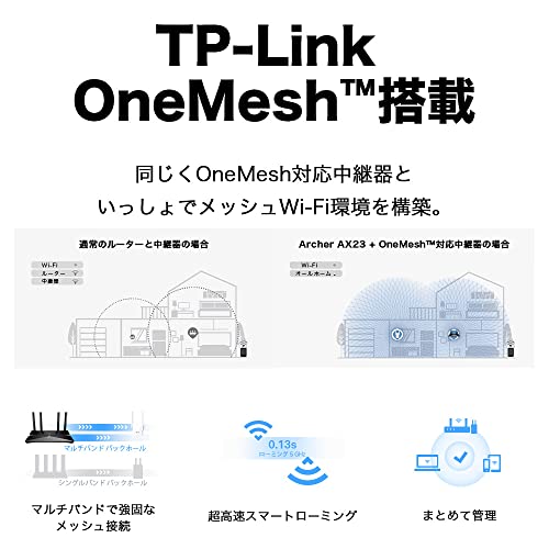 TP-Link WiFi ルーター WiFi6 PS5 対応 無線LAN 11ax AX1800 1201Mbps (5GHz) + 574Mbps (2.4GHz) OneMesh対応 ゲーミング 対応 メーカーの通販は TP-Link WiFi ルーター WiFi6 PS5 対応 無線LAN 11ax AX1800 1201Mbps (5GHz) + 574Mbps (2.4GHz) OneMesh対応 ゲーミング 対応 メーカーの通販は