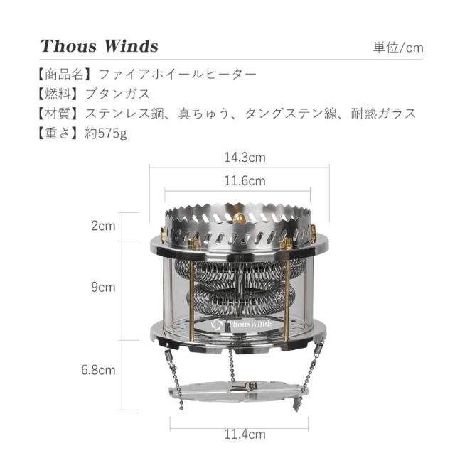 Thous Winds ヒーター アウトドアヒーター ガスストーブ キャンプ用 ポータブルストーブ コンパクト 収納ケース付きの通販は