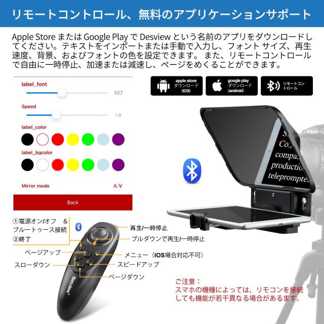 Desview T3 カメラ プロンプター 8インチ HDディスプレイ 耐衝撃ABS素材 軽量 取り付け簡単 リモートコントローラー ポータブル テレプロ