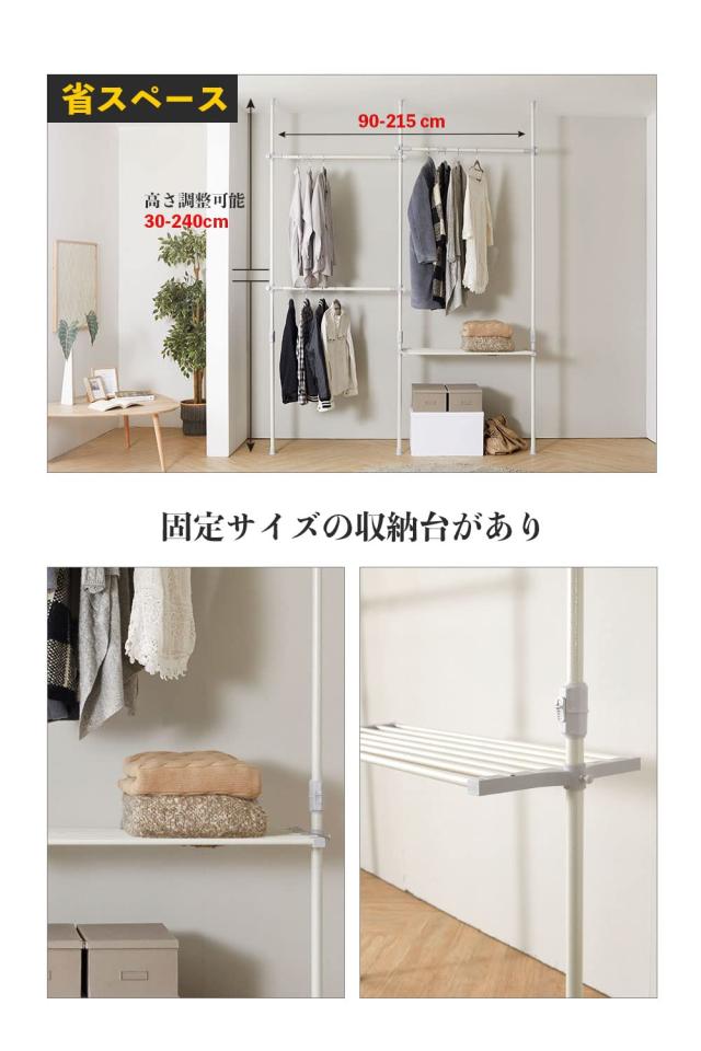 ハンガーラック 突っ張り ポールハンガーラック 衣類収納 壁面収納 つっぱり 省スペース 組立て簡単 高110-310cm，幅150-220cm 耐荷重60k_2