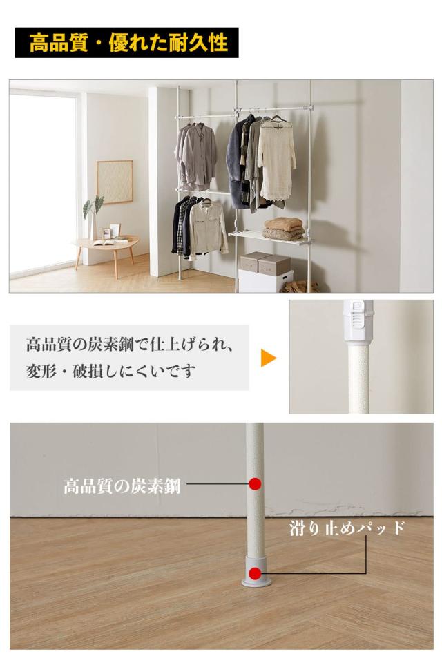 ハンガーラック 突っ張り ポールハンガーラック 衣類収納 壁面収納 つっぱり 省スペース 組立て簡単 高110-310cm，幅150-220cm 耐荷重60k_3
