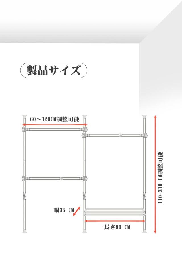 ハンガーラック 突っ張り ポールハンガーラック 衣類収納 壁面収納 つっぱり 省スペース 組立て簡単 高110-310cm，幅150-220cm 耐荷重60k_6