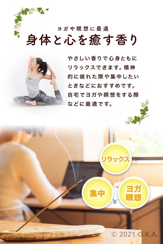卑弥香 【アロマセラピスト監修】 お香 線香 高級白檀 80g３個セット 贈り物 贈答用 天然香料100％ 日本製 高級線香 天然白檀木の上品な
