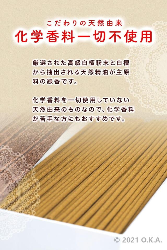卑弥香 【アロマセラピスト監修】 お香 線香 高級白檀 80g３個セット 贈り物 贈答用 天然香料100％ 日本製 高級線香 天然白檀木の上品な