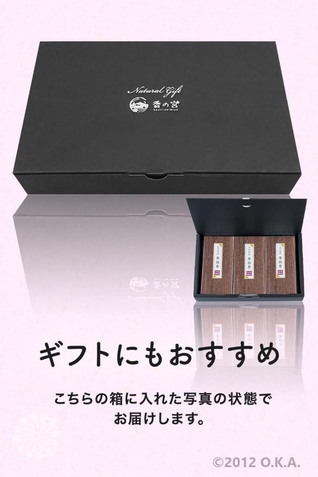 卑弥香 【アロマセラピスト監修】 お香 線香 高級白檀 80g３個セット 贈り物 贈答用 天然香料100％ 日本製 高級線香 天然白檀木の上品な