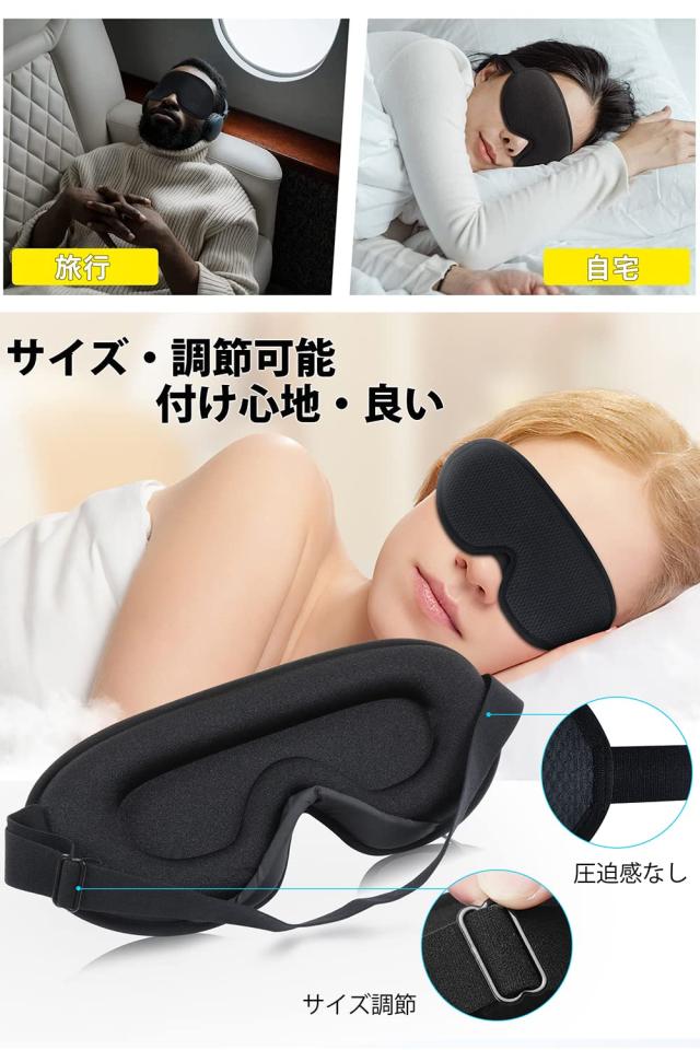 アイマスク 睡眠用 夏 睡眠用アイマスク 安眠 快眠 グッズ 遮光率99.99