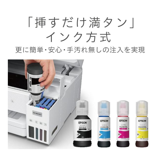 エプソン プリンターエコタンク搭載 A4インクジェット複合機 FAX付 EW 