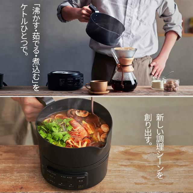 アイリスオーヤマ クッキングケトル 一人暮らし 一人鍋 ラーメン 丸洗い可 湯切り機能付 温度調節 40℃~100℃ 1L ICK-M1200-B ブラック_2