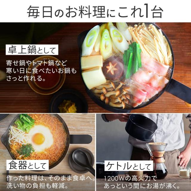 アイリスオーヤマ クッキングケトル 一人暮らし 一人鍋 ラーメン 丸洗い可 湯切り機能付 温度調節 40℃~100℃ 1L ICK-M1200-B ブラック_3