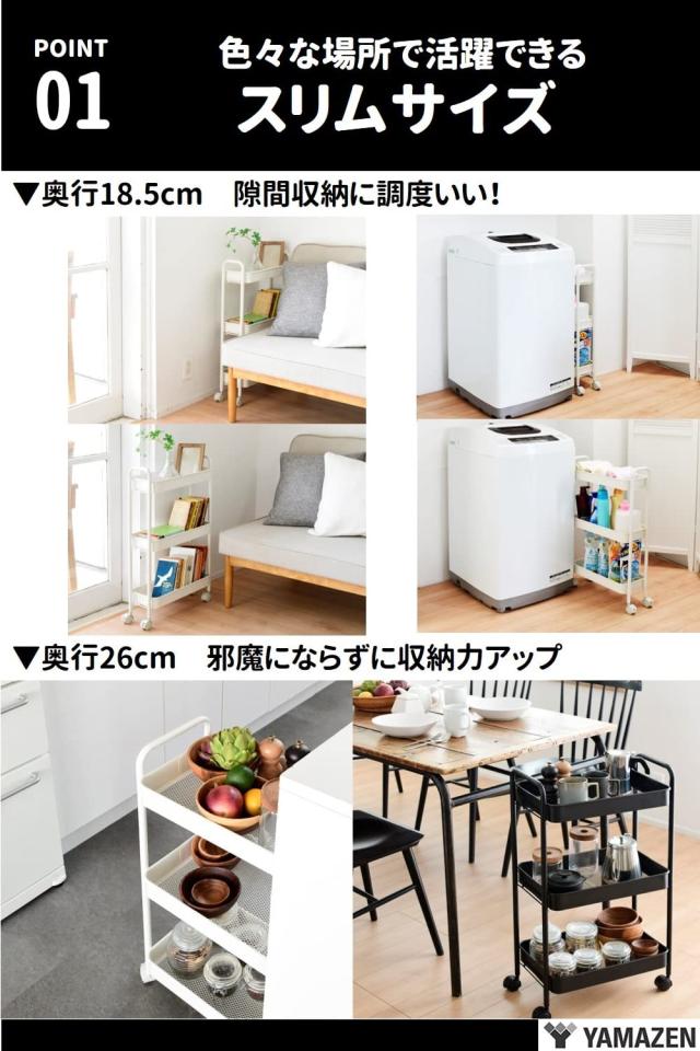 山善(YAMAZEN) キッチンワゴン (スリム) キャスター付き 3段 幅43.5×奥行26×高さ74.5cm ワゴン 組立かんたん ブラック LBW-3(MBK)_4