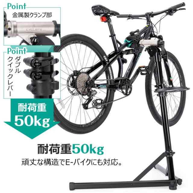 CYCLISTS 電動アシスト自転車 メンテナンススタンド 耐荷重50kg 高さ・角度調整 E-バイク対応 ワークスタンド 軽量 アルミ製  折りたたみの通販はau PAY マーケット - ゆうぎり au PAY マーケット店 | au PAY マーケット－通販サイト