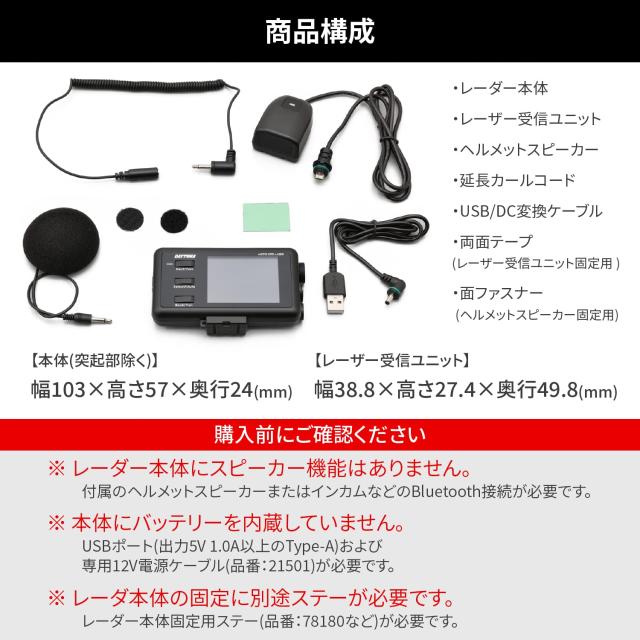 デイトナ(Daytona) バイク用 レーダー探知機 レーザー式オービス対応 防水 Bluetooth MOTO GPS LASER(モト ジーピーエス レーザー) 25674_5
