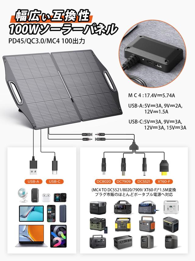IP68防水防塵 BigBlue Solarpowa100 ソーラーパネル 100W 24V 4.16A ETFE ソーラーチャージャー 折りたたみ式 2折りDC出力 DCポータブル