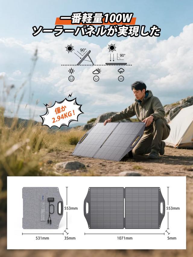 IP68防水防塵 BigBlue Solarpowa100 ソーラーパネル 100W 24V 4.16A ETFE ソーラーチャージャー 折りたたみ式 2折りDC出力 DCポータブル