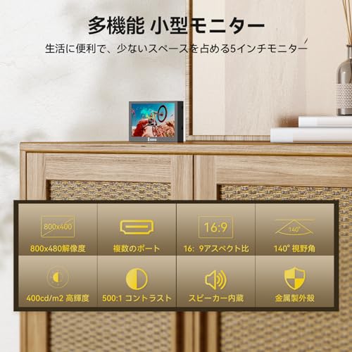 Eyoyo 5インチモニター 小型モニター モバイル LCDディスプレイ ミニ 800x480解像度 USB給電可 ゲームモニター HDMI VGA AV BNCポート 監_1