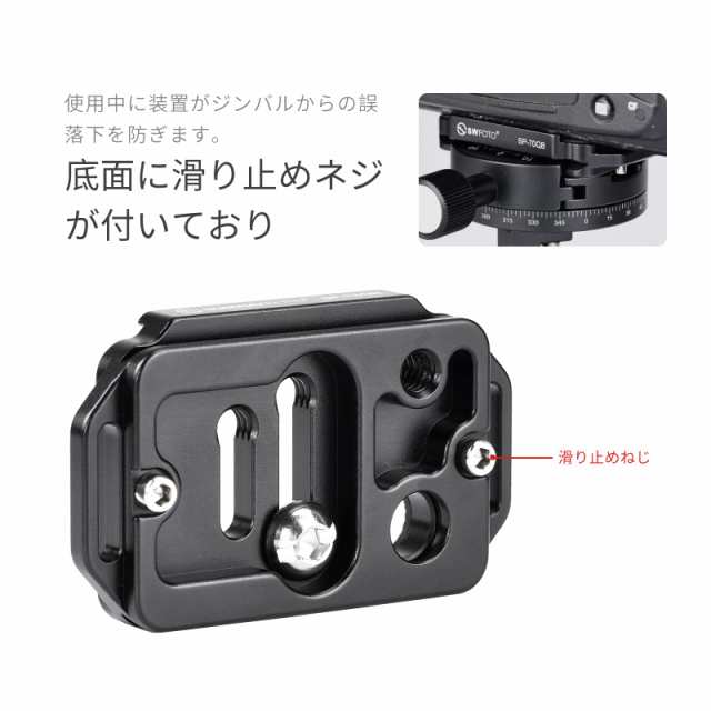 SWFOTO SP-70QB アルカスイス互換 プレートarca swissカメラプレートQDマウン 70mmの通販はau PAY マーケット -  KiraKira Market | au PAY マーケット－通販サイト