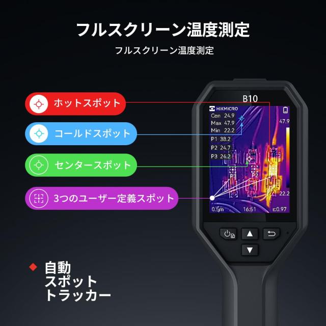 HIKMICRO B10 サーモグラフィー 256 x 192 IR解像度、2MP可視光カメラ 