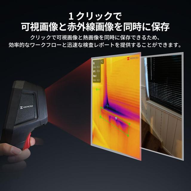 HIKMICRO B10 サーモグラフィー 256 x 192 IR解像度、2MP可視光カメラ