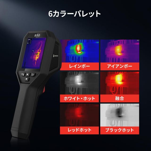 HIKMICRO B10 サーモグラフィー 256 x 192 IR解像度、2MP可視光カメラ