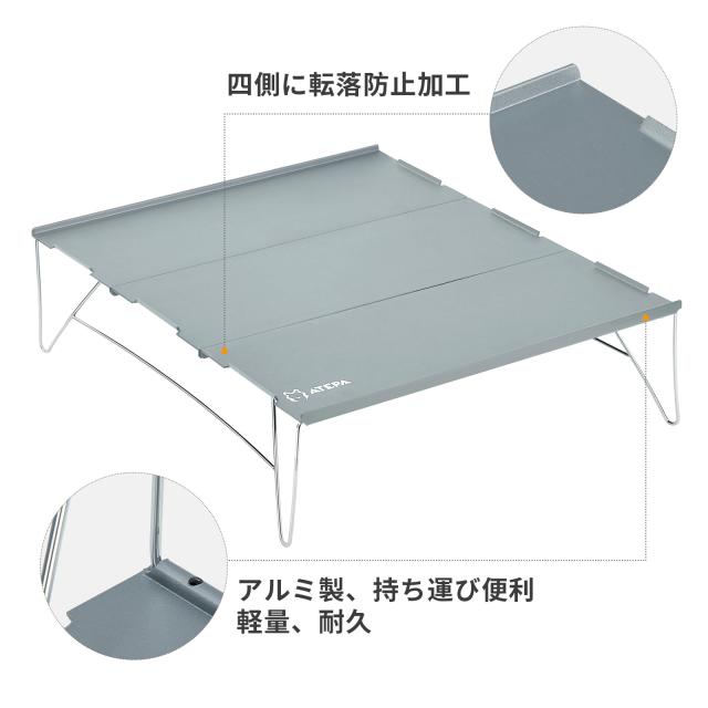 ATEPA アウトドア テーブル ミニ 折りたたみ コンパクト