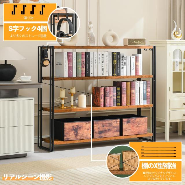 木製ラック 4段 X型補強付き 木製ラック 4段 X型補強付き HCHQHS ラック 棚 オープンシェルフ