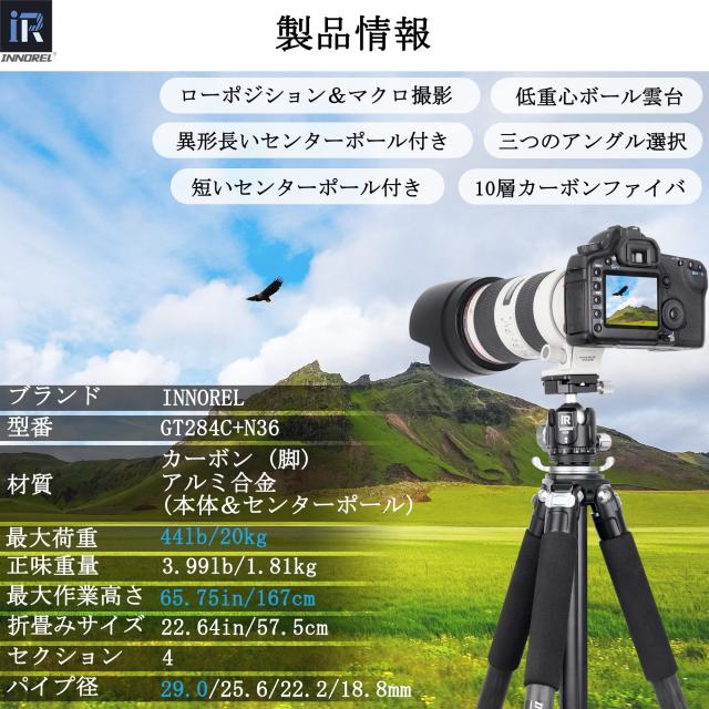 INNOREL カメラ用 カーボン 三脚 N36自由雲台 キットセンターポール付き 20KG耐荷重 10-168CM高さ 28/25/22/ INNOREL カメラ 三脚 カーボン 一眼レフ三脚 N36 自由雲台付き 20KG