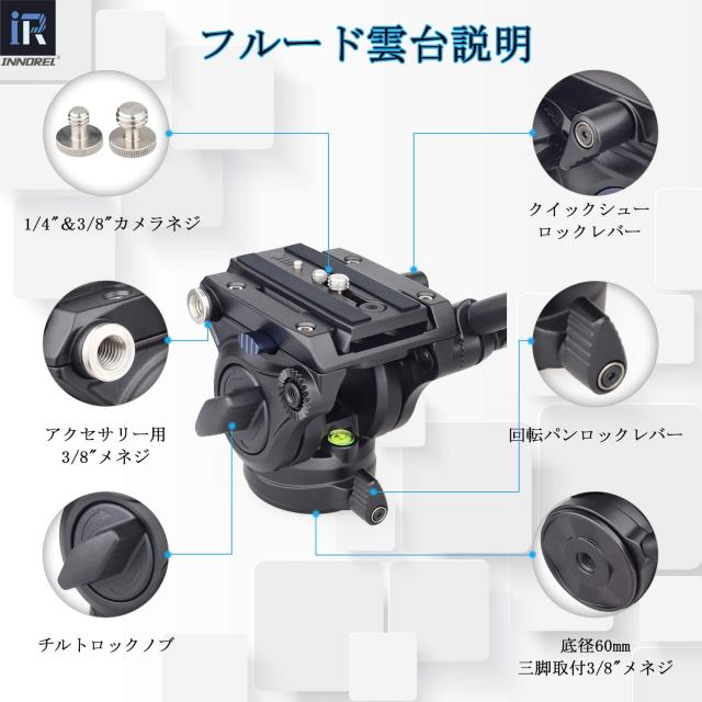 INNOREL モノポッド スタンド カーボン 一脚 ビデオ 撮影用 フリュード雲台 F60 卓上三脚 可変式 360度パノラマ ナットロック 四段伸縮 7_3