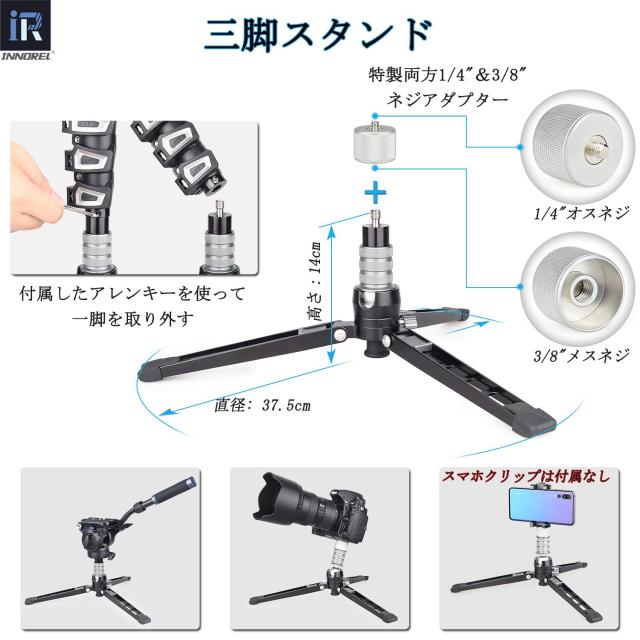 INNOREL モノポッド スタンド カーボン 一脚 ビデオ 撮影用 フリュード雲台 F60 卓上三脚 可変式 360度パノラマ ナットロック 四段伸縮 7_8