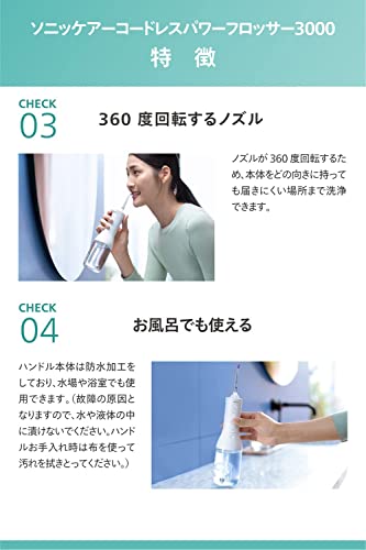 フィリップス 口腔洗浄器 ソニッケアーコードレスパワー フィリップス 口腔洗浄器 ソニッケアーコードレスパワー