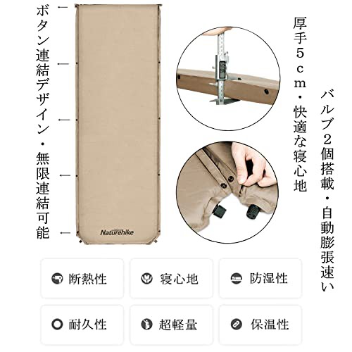 Naturehike エアーマット 自動膨張 キャンプ用 キャンピングマット 無限連結可能 耐水加工 厚手5cm 超軽量 アウトドア 車中泊マット テンの通販は Naturehike エアーマット 自動膨張 キャンプ用 キャンピングマット 無限連結可能 耐水加工 厚手5cm 超軽量 アウトドア 車中泊マット テンの通販は