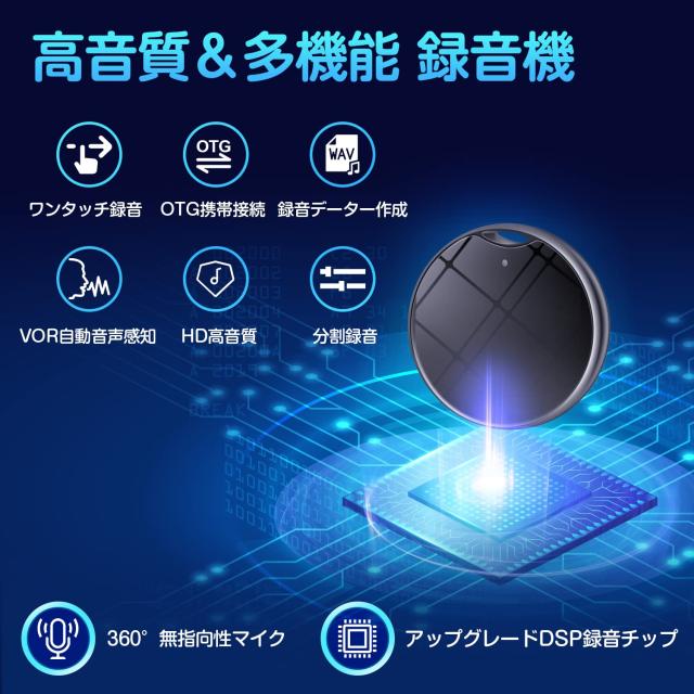 DEXION 64GBボイスレコーダー 超小型 録音機 ICレコーダー 大容量 超