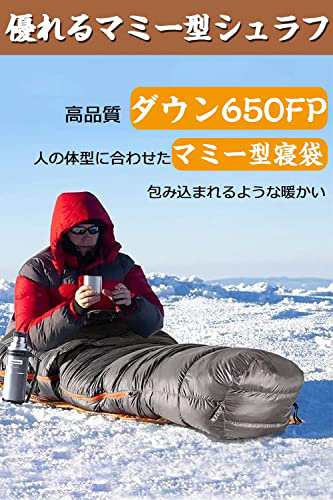 JUYEE 寝袋 冬用 ダウン シュラフ 冬 最低温度-10℃ 高級ダウン