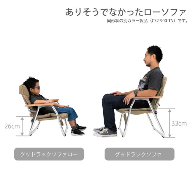 DOD(ディーオーディー) グッドラックソファロー 座面の低い2人掛け