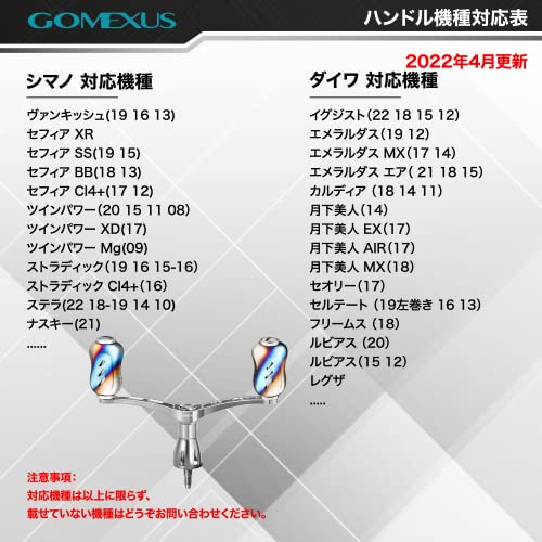 ゴメクサス CY98 リールハンドル ダイワ (Daiwa) スピニングリール対応