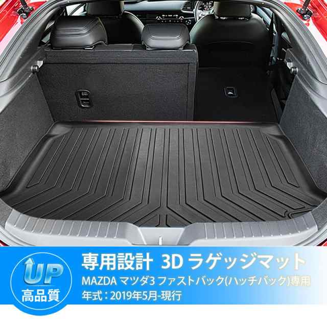 Mixsuper MAZDA マツダ3 ファストバック 専用 ラゲッジマット トランク ...