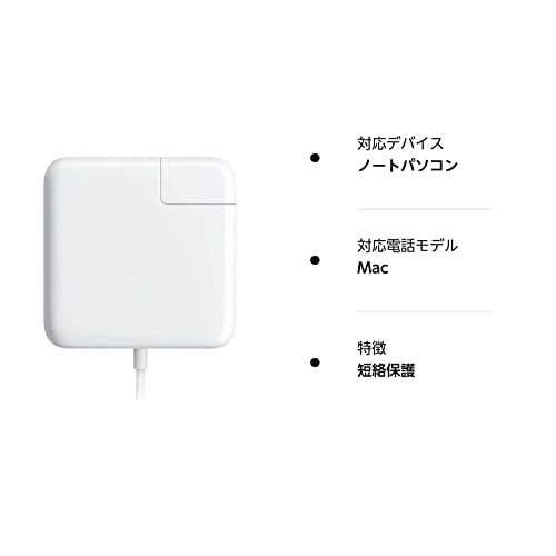 Mac Book Air 充電器 45 W Mag 1 L型【PSE認証】Mac Book Air 用 互換電源アダプタ L字コネクタ Mac  Book Airの11インチおよび13インチ ｜au PAY マーケット