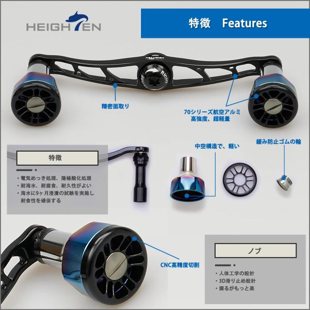 HEIGHTEN 115mm ベイト リール ハンドル 8色 70航空アルミ製 シマノ ダイワ アブガルシア 通用 ベイトリール 用 Black Engine (ブラック)_2
