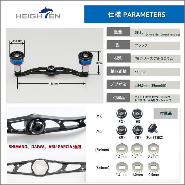 HEIGHTEN 115mm ベイト リール ハンドル 8色 70航空アルミ製 シマノ ダイワ アブガルシア 通用 ベイトリール 用 Black Engine (ブラック)_3