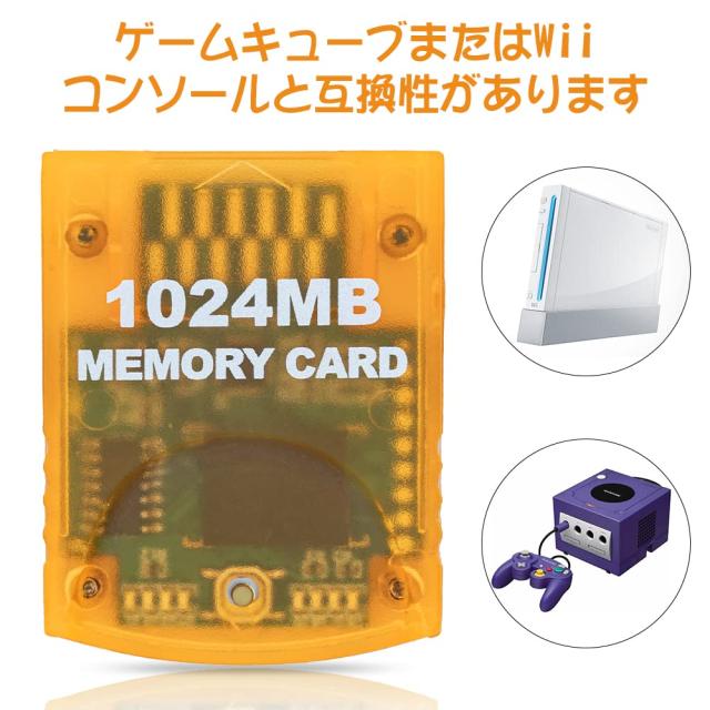 Wii/ゲームキューブ対応 メモリーカード L'QECTED 大容量 SDメモリー