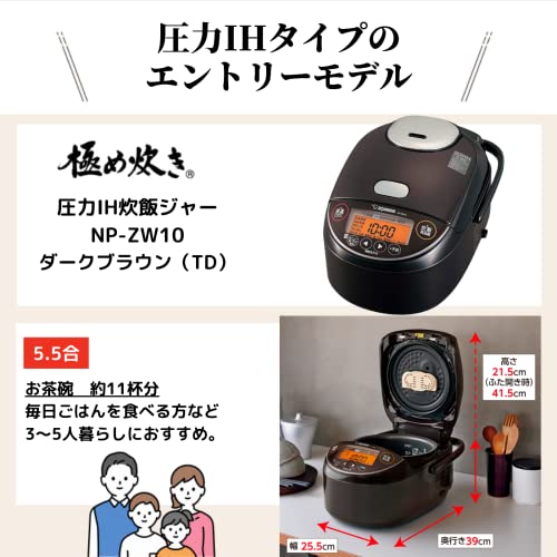 象印マホービン(ZOJIRUSHI) 象印 炊飯器 5.5合 圧力IH式 極め炊き 黒まる厚