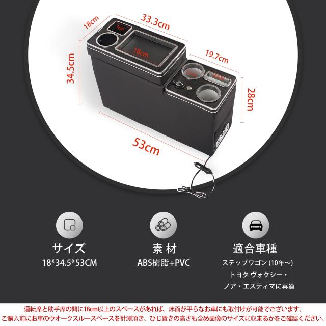 VEHSUN 【2023改善品】コンソールボックス VOXY 車 アームレスト トヨタ ヴォクシー 80系 70系 60系 適用 ノア エスティマ ウィッシュ適_2