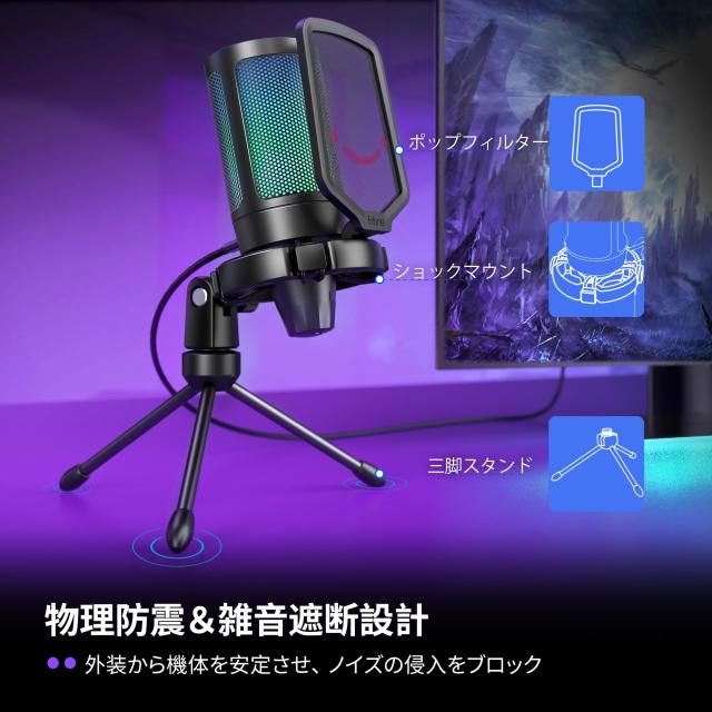 FIFINE USB コンデンサーマイク ゲーミングマイク RGBライティング 配信用マイク カーディオイド単一指向性 プラグ＆プレイ パソコン/プ