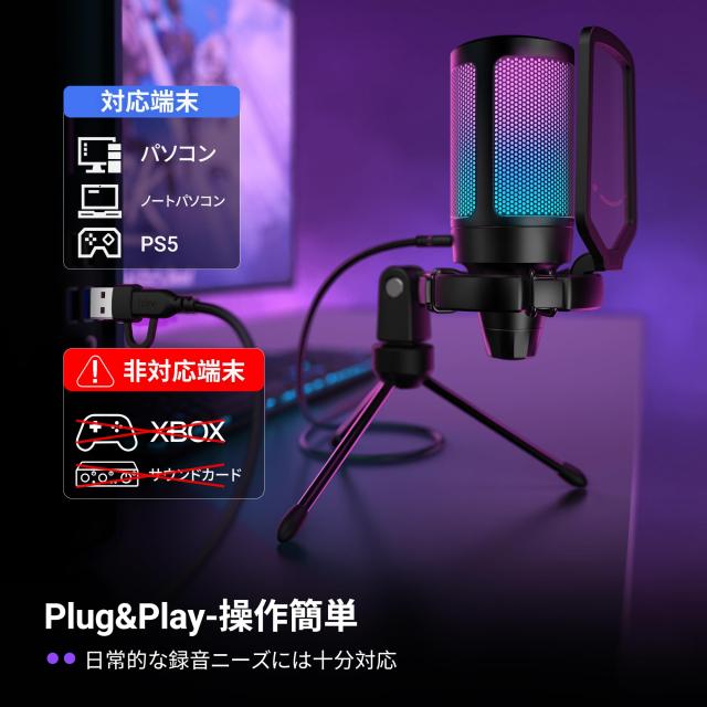 FIFINE USB コンデンサーマイク ゲーミングマイク RGBライティング 配信用マイク カーディオイド単一指向性 プラグ＆プレイ パソコン/プ