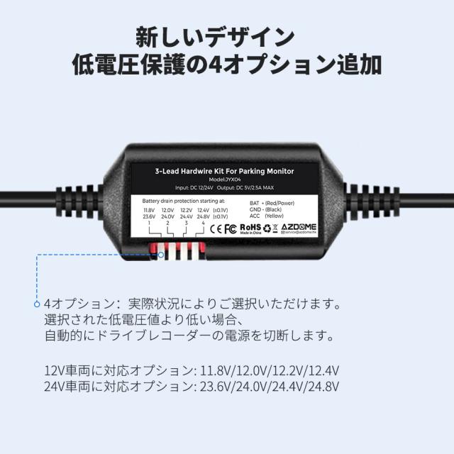 ドライブレコーダー 駐車監視降圧ケーブル/電源ケーブル microUSB