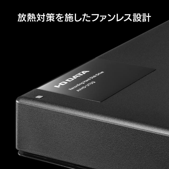 アイ・オー・データ 録画用ハードディスク 4TB 静音 ファンレス SeeQVault 日本製 AVHD-UTSQ4_3