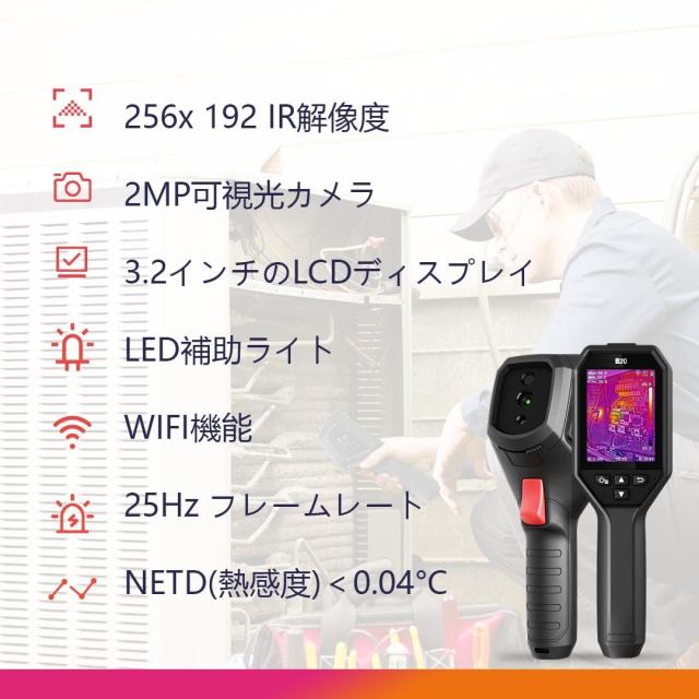 HIKMICRO B20 サーモグラフィーカメラ 256x192 赤外線熱画像 Wi-Fi機能_1